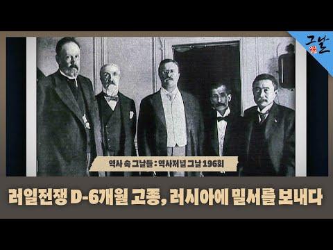 러일전쟁: 역사 속 그날들