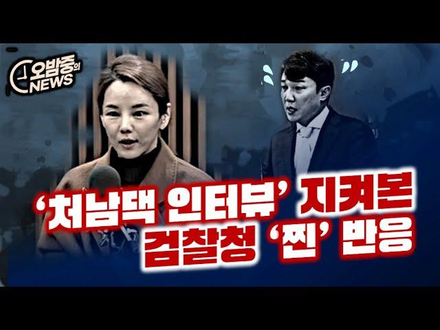 한국 검찰과 경찰 간 갈등: 누가 더 강력한 영향력을 행사하고 있는가?