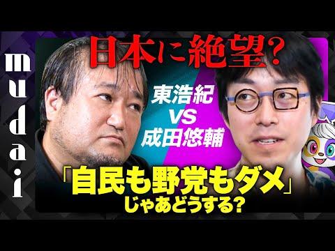 日本の政治状況と観光業についての洞察的な考察