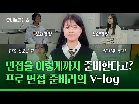 면접 준비 핵심 포인트 및 FAQ