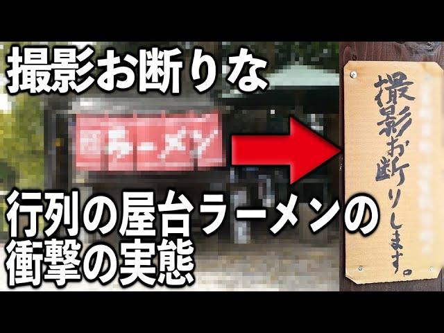 【千葉】１時間で完売する屋台ラーメンに潜入！驚きの製作過程と人気の秘密