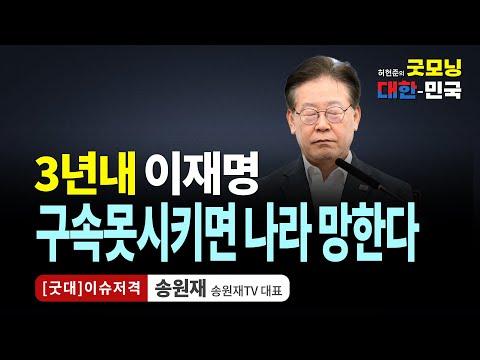 한국 정치 이슈 분석: 윤성열 대통령과 이란 공격에 대한 걱정