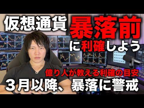 仮想通貨の利確に関する重要なポイントとFAQ