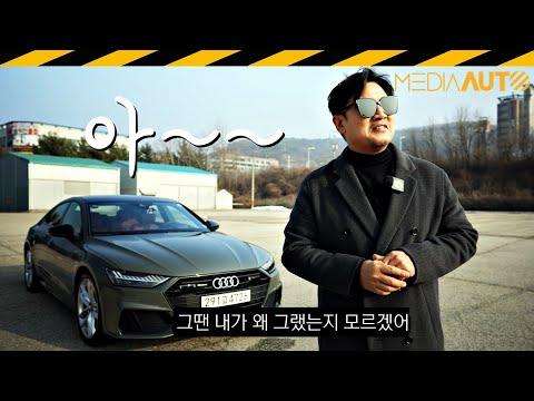 아우디 A7 TFSI e 시승기 // 플러그인, 하이브리드, PHEV, 9985만원