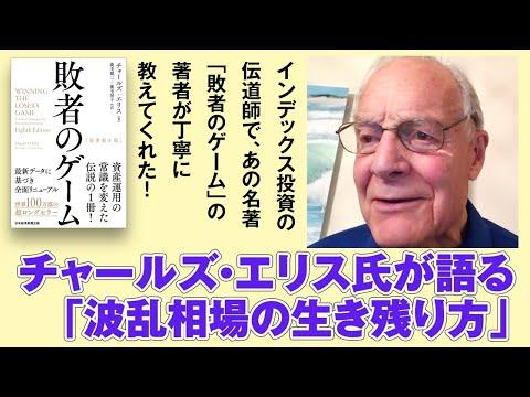 株式投資の成功を目指すための秘訣とは？