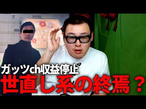 私人逮捕系YouTuberに関する包囲網と問題点の解説