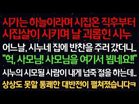 가정의 갈등과 대반전: 실화사연을 통해 본 인간 이야기