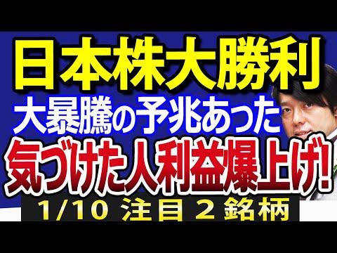 【予想完全的中!!】日本株市場の急上昇に関する最新情報