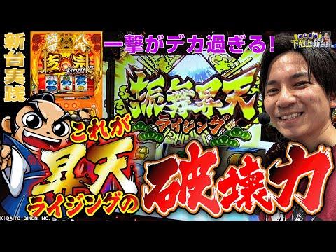 【L吉宗】初代並の爆発力!?特化ゾーンが面白すぎる！【よしきの成り上がり新台録】