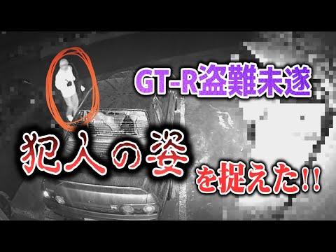 【最新防犯カメラ映像】車両盗難の手口を暴く！