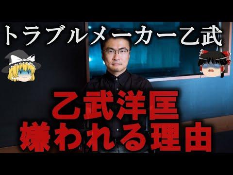 乙武洋匡の嫌われている理由を解説！