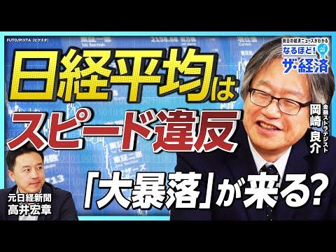 2024年相場の乱気流を読み解く：野生の経済学からの洞察