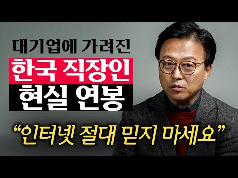 "대한민국 직장인의 월급과 자산, 중산층 여부를 판단하는 논란"