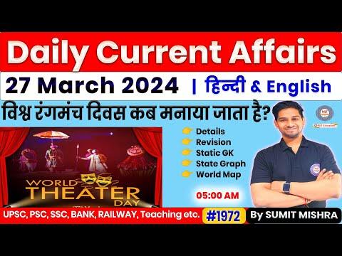 Top Current Affairs Highlights for 27 March 2024