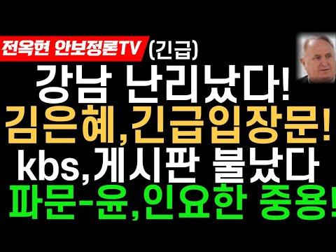 한국 뉴스 요약: 윤성열 대통령의 장모 실형, 최은순 회장의 위조 사건, 주진후 KBS 하차