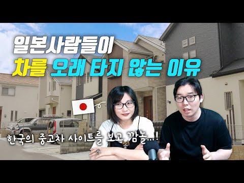 일본 자동차 문화: 왜 차를 오래 타지 않을까?