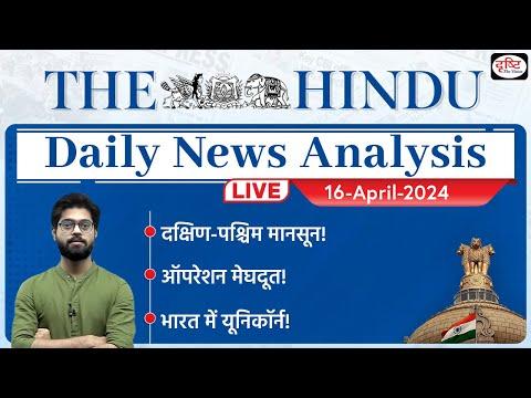 Unlocking Insights: The Hindu Newspaper Analysis | 16 April 2024