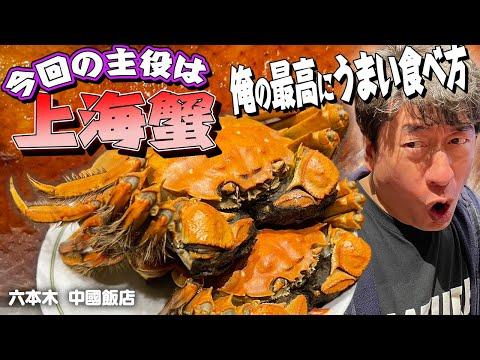 Discover the Best Way to Enjoy Shanghai Crab and Beijing Duck