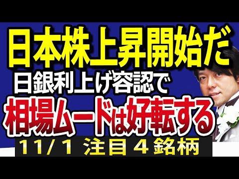 日本株相場の最新動向と金融経済の注目ポイント