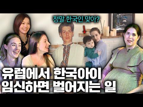 한국과 몽골 결혼식 문화 비교: 유럽인 부모님들의 충격