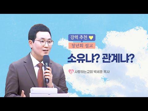 하나님의 사랑과 평안을 경험하는 방법