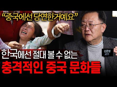 중국과 한국: 문화와 스포츠의 대비