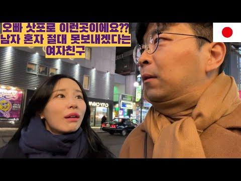 남자튜브와 여자친구의 사보 여행 일정 및 이상한 경험