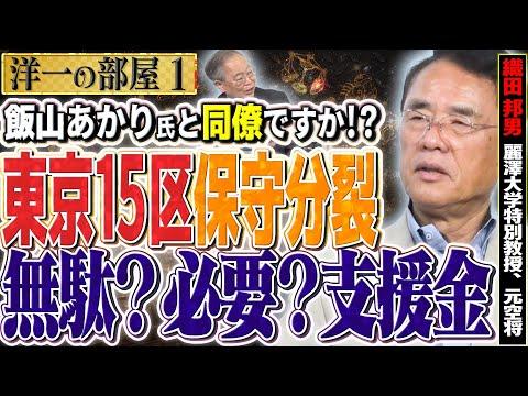 新保守派の動向と航空戦力に関する重要なポイント