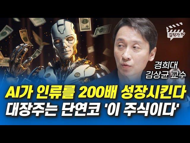 AI 기술의 혁명적 영향과 미래 전망