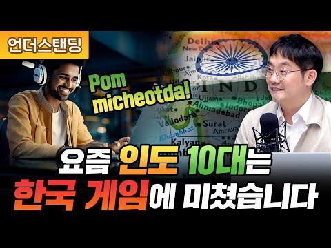 인도의 최신 트렌드와 비즈니스 기회