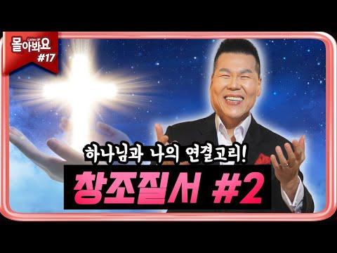 하나님과의 관계를 회복하고 올바른 선택을 하는 꿀팁