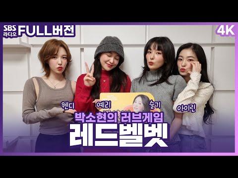 레드벨벳(Red Velvet) 아이돌 그룹의 다양한 활동 및 소식