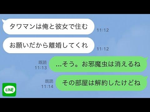 浮気夫との離婚問題：妻の決断と結末