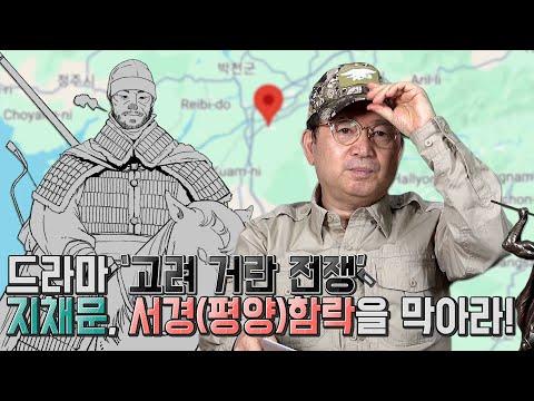 거한전쟁: 석경 공방전의 중요성과 전략적 영향