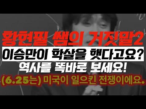 김구와 김일성의 역사적 사실을 다시 살펴보는 영화 '건국전쟁'에 대한 진실