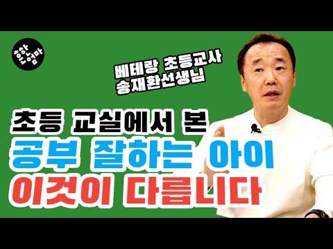 [전문가특강:초등편2]핵심키를 알려드립니다! 📚