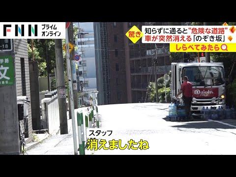 Dangerous Roads in Japan: A Closer Look at High-Risk Areas
