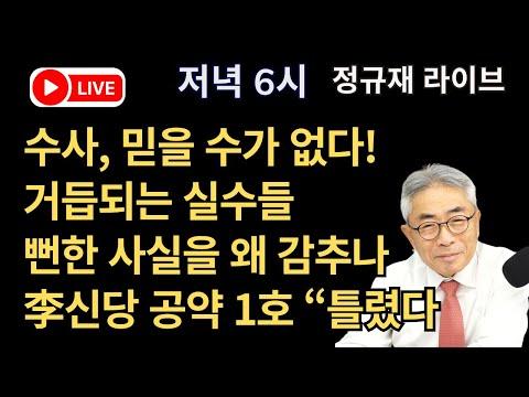 수사와 관련된 혼란! 믿을 수가 없다!