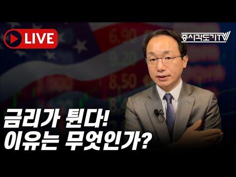 [미국 경제] 주목! 미국 시장의 주요 동향과 전망