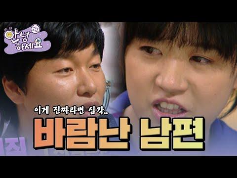 바람난 남편의 이야기: KBS 120910 방송 해설