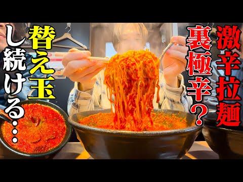 大食い動画の裏極辛チャレンジ！驚きの辛さと美味しさのバランスに迫る