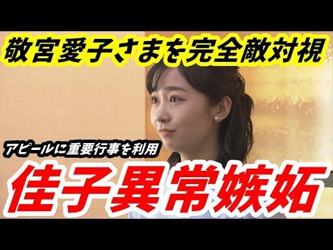 佳子さんのアピール活動に関する重要情報とFAQ