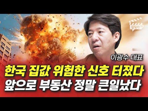 한국 부동산 시장의 현재 상황과 전망