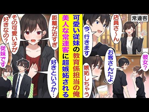 新人バイトと美人な常連客の関係についての驚きの物語