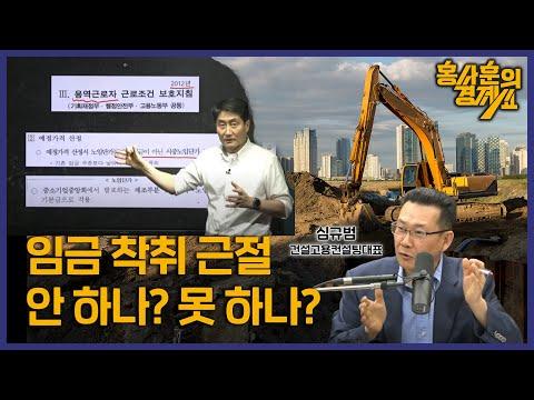 미국 공공 건설 현장의 적정 임금제: 실현 가능한 방법