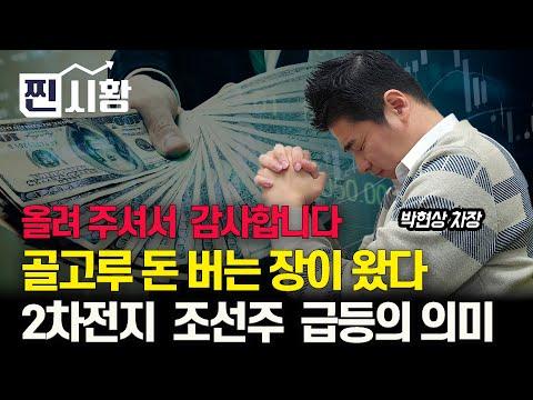 주식 시장 동향 및 전망: 코로나19 이후의 변화