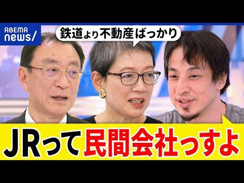 【緊急速報】JR東日本の快速廃止に関する緊急見直しの詳細