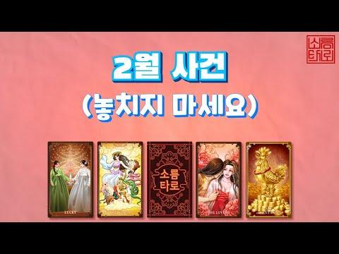 2월 운세: 부적 팔찌로 행운을 불러올 수 있는 방법