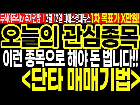 주식 시장에서 돈 벌기 위한 팁과 전략