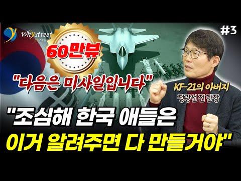 한국의 국방 기술 발전에 대한 논의